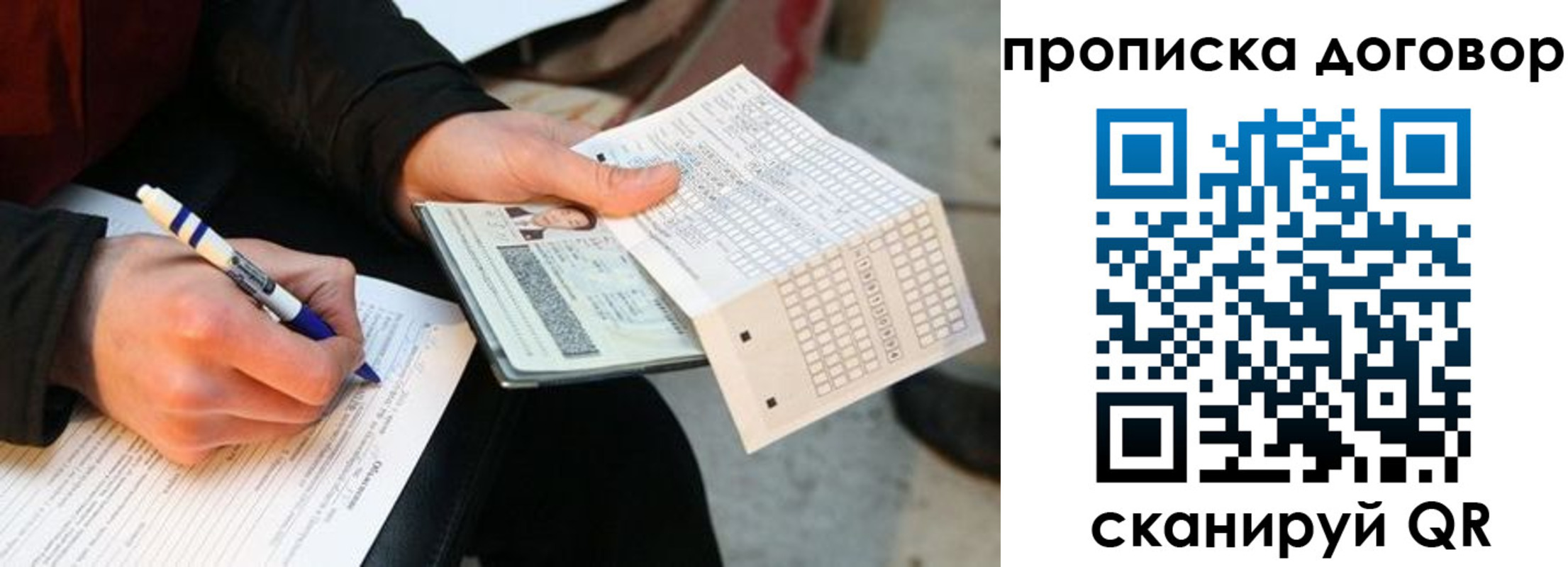 прописка регистрация в Дятьково