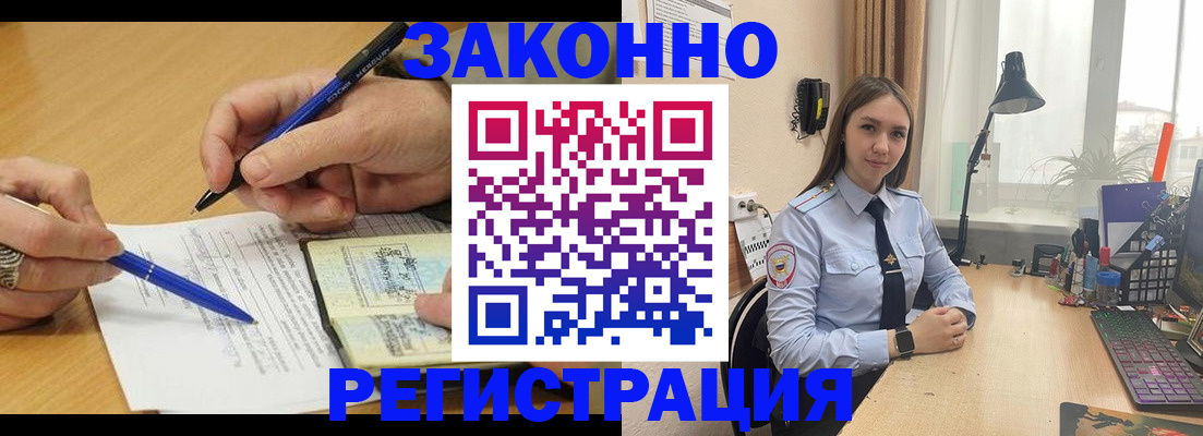 прописка от собственника в Дятьково