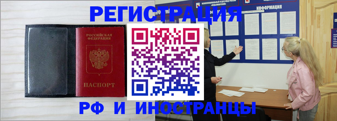 временная регистрация для всех в Дятьково