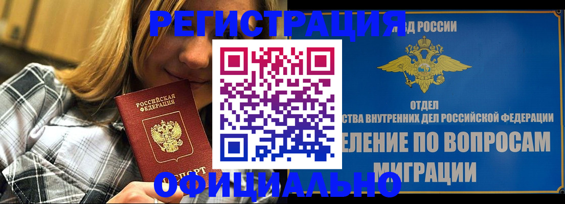 где прописаться в Дятьково